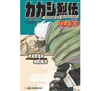 Jun Esaka Kakashi Retsuden: The Sixth Hokage And The Fallen Boy Naru (Tascabile)