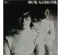 Jun Fukamachi - Aru Wakamono No Shozou [Reissu