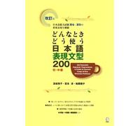 Jun Miyamoto Ets 200 Japanese Expressions and Sentence Patterns. Le (Tascabile)