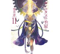 Jun Mochizuki The Case Study Of Vanitas (11) (Tascabile)