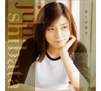 Jun Shibata - Boku No Mikata