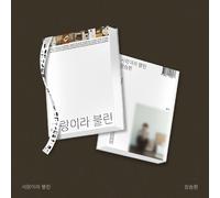 Jung Seung Hwan - CD Called Love