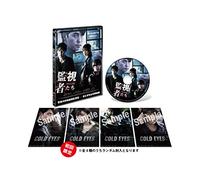 Jung Woo-Sung - Cold Eyes [Edizione: Giappone]