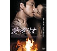Jung Woo-Sung - Madam Ppang-Deok [Edizione: Giappone]