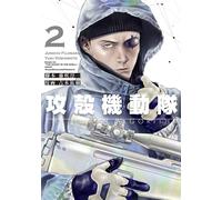 Junichi Fujisaki Ghost In The Shell The Human Algorithm (1) (Tascabile)