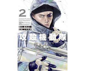 Junichi Fujisaki Ghost In The Shell The Human Algorithm (2) (Tascabile)