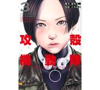Junichi Fujisaki Ghost In The Shell The Human Algorithm (3) (Tascabile)
