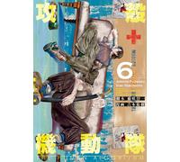Junichi Fujisaki Ghost In The Shell The Human Algorithm (6) (Tascabile)