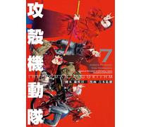 攻殻機動隊 THE HUMAN ALGORITHM（7）