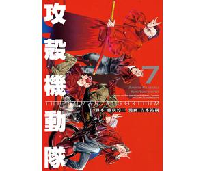 Junichi Fujisaki Ghost In The Shell The Human Algorithm (7) (Tascabile)