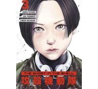 Junichi Fujisaku The Ghost in the Shell: The Human Algorithm 3 (Tascabile)