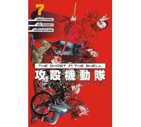 The Ghost in the Shell: The Human Algorithm 7