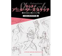 JUNICHI HAYAMA SKETCH FILE Heroine | Japan Animator How To Draw Manga