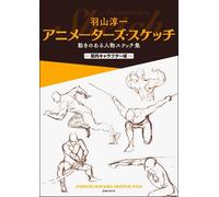 JUNICHI HAYAMA SKETCH FILE | Japan How To Draw Manga Anime Animator