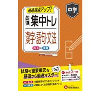 Junior High Sch Junior High School Short-Term Intensive Training: Ka (Tascabile)