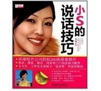 Junior S' Speaking Skills (Chinese Edition)