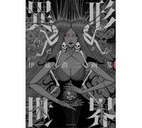 Junji Ito Art Book Ikei Sekai | GIAPPONE Horror Manga Uzumaki Tomie Souichi