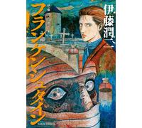Junji Ito Frankenstein (Tascabile)