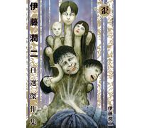 Junji Ito Junji Ito`s Self-Selected Masterpiece Collection Distortio (Tascabile)