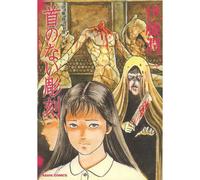 Junji Ito Manga Collection #7 Kubi no Nai Chokokoku | Fumetto horror giapponese