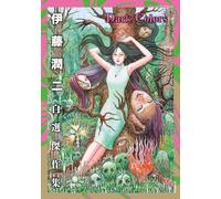 Junji Ito Selected Masterpieces Dark Language Japanese Manga Book Comic