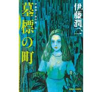 Junji Ito Tombstone Town (Tascabile)