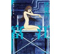 Junji Ito Tomie Lower (Tascabile)