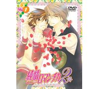 Junjou Romantica 2 Vol. 1 [08/J