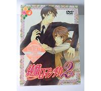 Junjou Romantica 2 Vol. 4 [08/J
