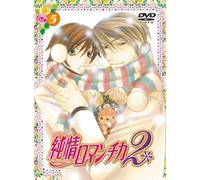 Junjou Romantica 2 Vol. 5 [08/J