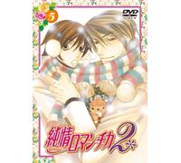 Junjou Romantica 2 Vol. 5 [08/J