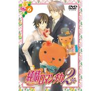 Junjou Romantica 2 Vol. 6 [08/J