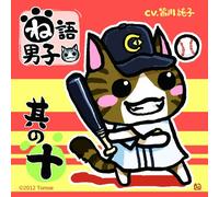 JUNKO MINAGAWA - NEGO DANSHI SONO JU