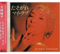 Junko Ohashi - Tasogare My Love/ Simple Love