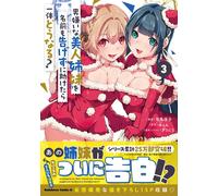 Junko Shiba What Will Happen If You Help A Beautiful Sister Who Hate (Tascabile)