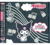 Junko Takeuchi - Onegai My Melody Kuromi Nuigurumi with CD