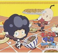 Junko Takeuchi - Vol. 5-Katekyo Hitman Reborn d [Import]