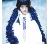 Junko Yano - Koori No Sekai