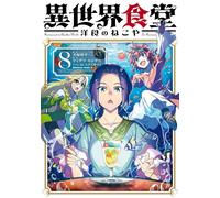 Junpei Inuzuka Another World Restaurant: Western Food Nekoya (Tascabile)