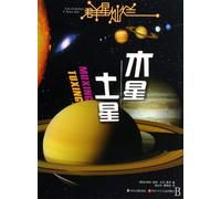 Jupiter and SaturnStars series (Chinese Edition)