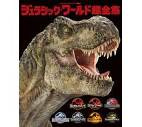 Jurassic World Super Complete Collection Book 214P Big Book dal Giappone
