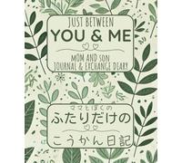 Just Between You & Me: Mom and Son Journal & Exchange Diary: 母と息子の二人だけの交換日記 親子