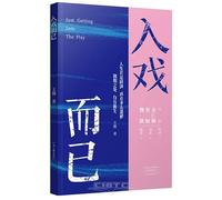 Just Getting into the Play (Chinese Edition)