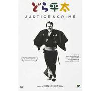 Justice and Crime (DVD)