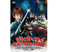 JUSTIN AND THE KNIGHTS OF VALO