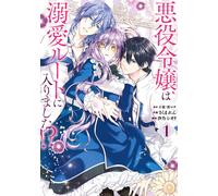 Juya The Villainess Has Entered The Doting Route ? (Comic) (1) (Tascabile)