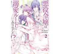 Juya The Villainess Has Entered The Doting Route ? (Comic) (2) (Tascabile)