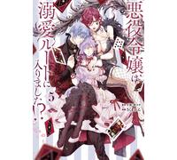 Juya The Villainess Has Entered The Doting Route ? (Comic) (5) (Tascabile)