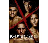 K-1 WORLD MAX 2006~世界一決定トーナメント決勝戦~ [DVD]