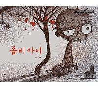 K-Drama It's Okay to Not Be Okay MOON YOUNG's Fairytale Book 2 [Zombie Child] 좀비아이